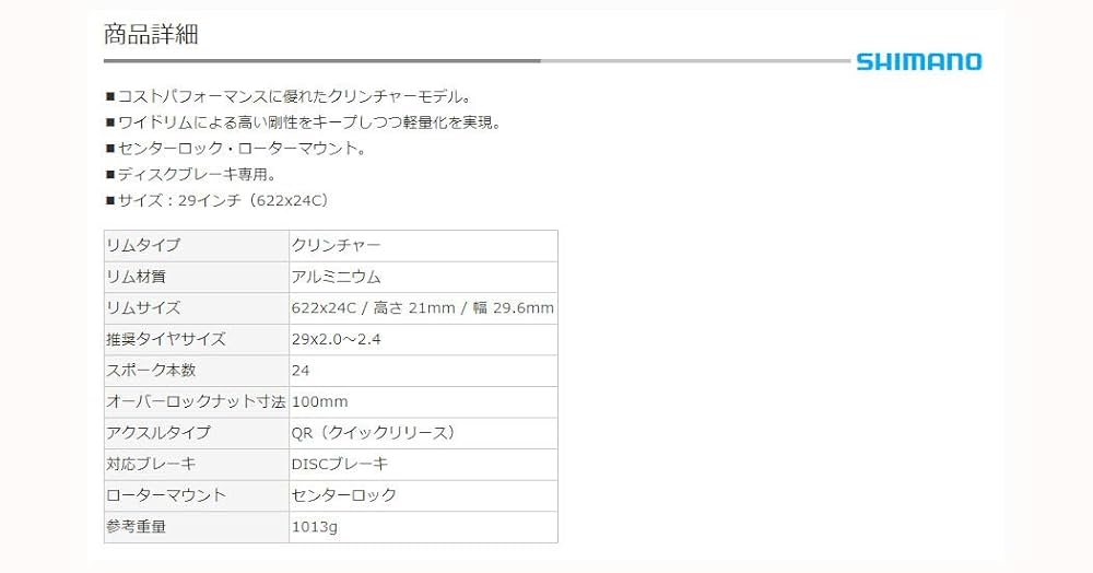 シマノ　ホイール　MTB用　29インチ　ローター付き SHIMANO（シマノ）WH-MT601-TL-29 前後セットホイール